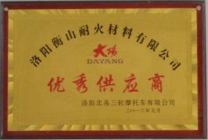 ***供应商