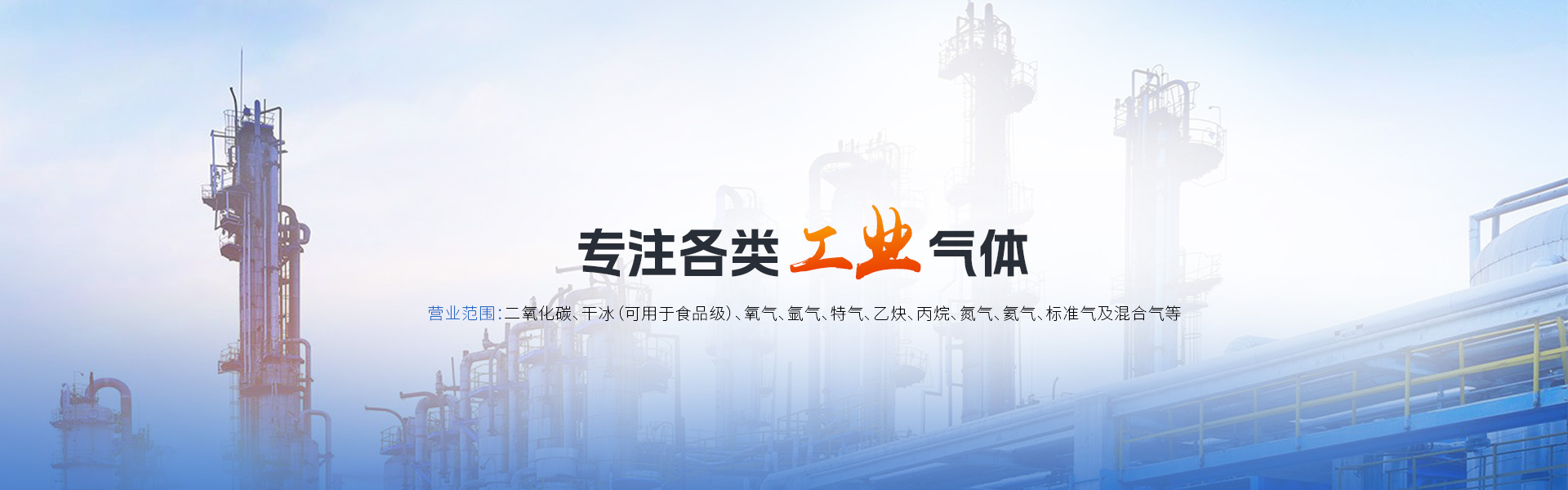 洛阳衡山宇气体有限公司